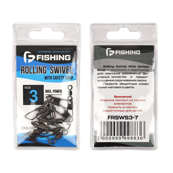 Застежка фидерная с вертлюгом F-fishing Safety Snap  №3, 7шт1