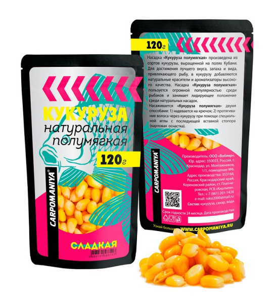 Кукуруза насадочная Carpomaniya (полумягкая,цельная,пакет)  120 г (Сладкая кукуруза)