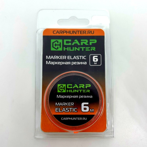 Маркерная резина Carp Hunter Marker elastic