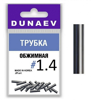 Обжимные трубки Dunaev crimping tubes 1,4мм 