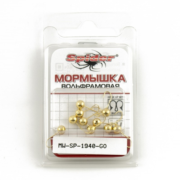 Мормышка Шар с отверстием Spider 4 мм (GO) 0,55 г