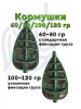 Набор неоснащенных кормушек 4 шт+ топтушка  Tackle Fish Wide XL Flat Method 80г